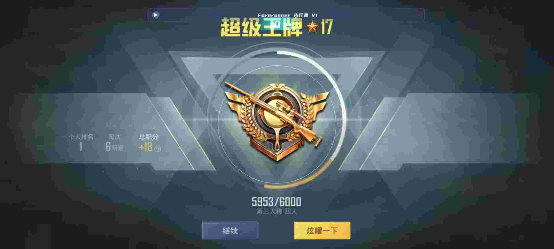 和平精英鸡腿辅助自瞄 - 透视软件ios辅助预览图